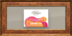 Рамка 25x65 для постера и фотографий
