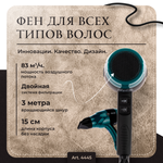 Фен Аутлайн 2000-2200W, цвет зеленый