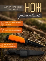 Нож филейный Akara Stainless Steel King 22 см