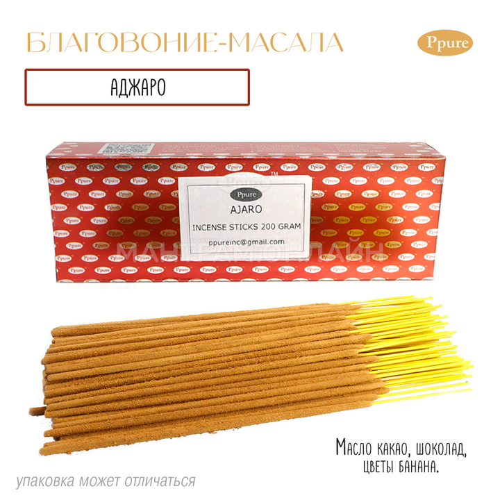 Ppure Ajaro Благовоние-масала Аджаро (масло какао, шоколад, цветы банана) 200 г