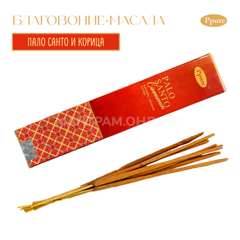 Ppure Palo Santo Cinnamon Благовоние-масала Пало Санто и Корица 15 г