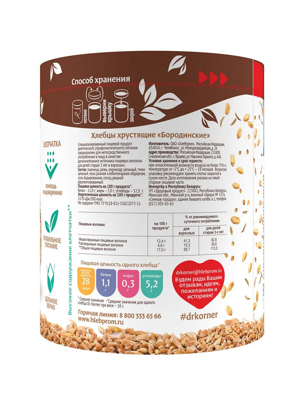 Хлебцы Dr. Korner бородинские, 10 шт по 100 г