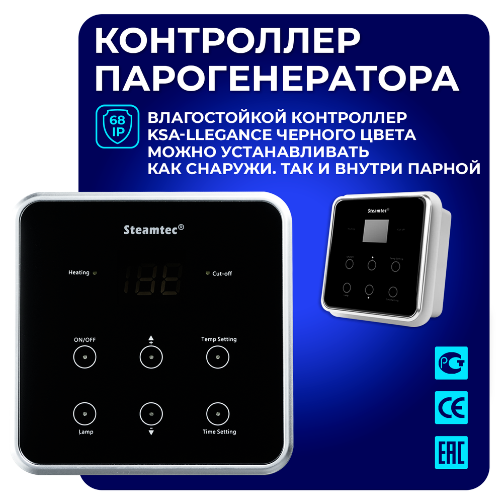 Steamtec TOLO H 90 - 9 кВт, вертикальный парогенератор, 220\380В (объем парной 8-11 м3)
