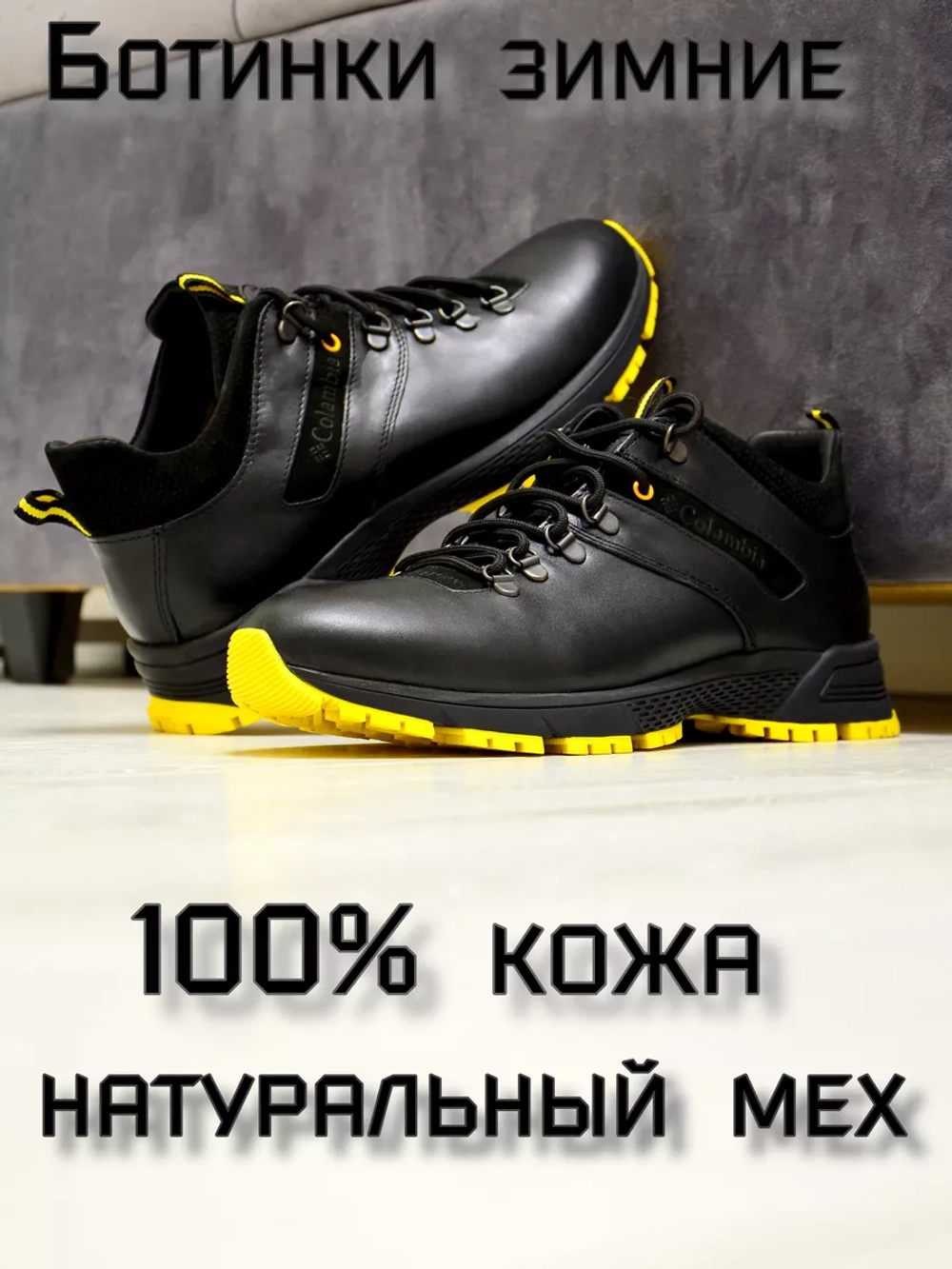 Ботинки зимние из натуральной кожи и меха