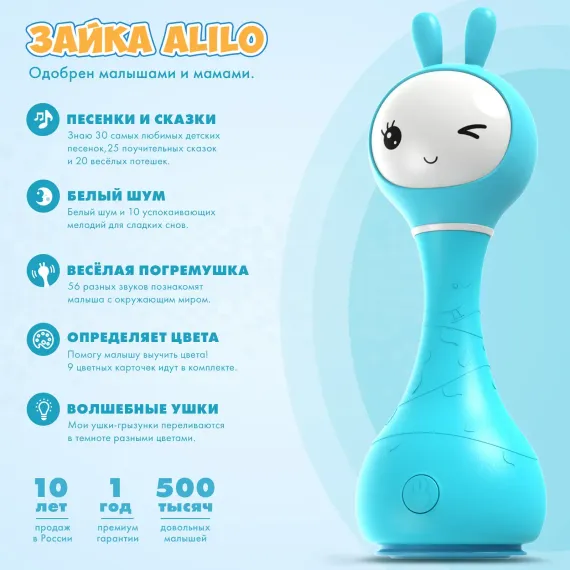 Музыкальная игрушка Alilo Умный зайка Фиолетовый