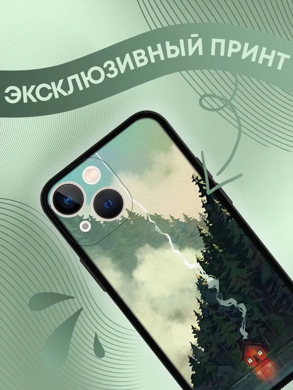 Чехол на iPhone 13 mini с 3D принтом