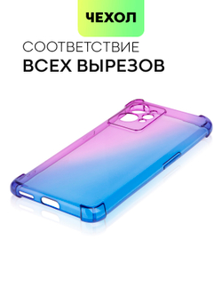 Чехол BROSCORP для realme GT2 Pro (арт. RM-GT2PRO-HARD-TPU-VIOLET-BLUE)