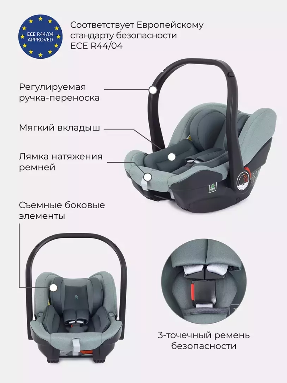Автокресло RANT AY328 Pro "CARRY" Active Line (Green) группа 0+  (0-13 кг)