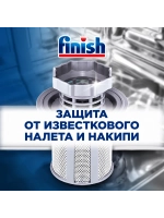 Соль для посудомоечных машин Finish Специальная (3 кг)