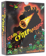 Настольная игра Стань Суперзлодеем