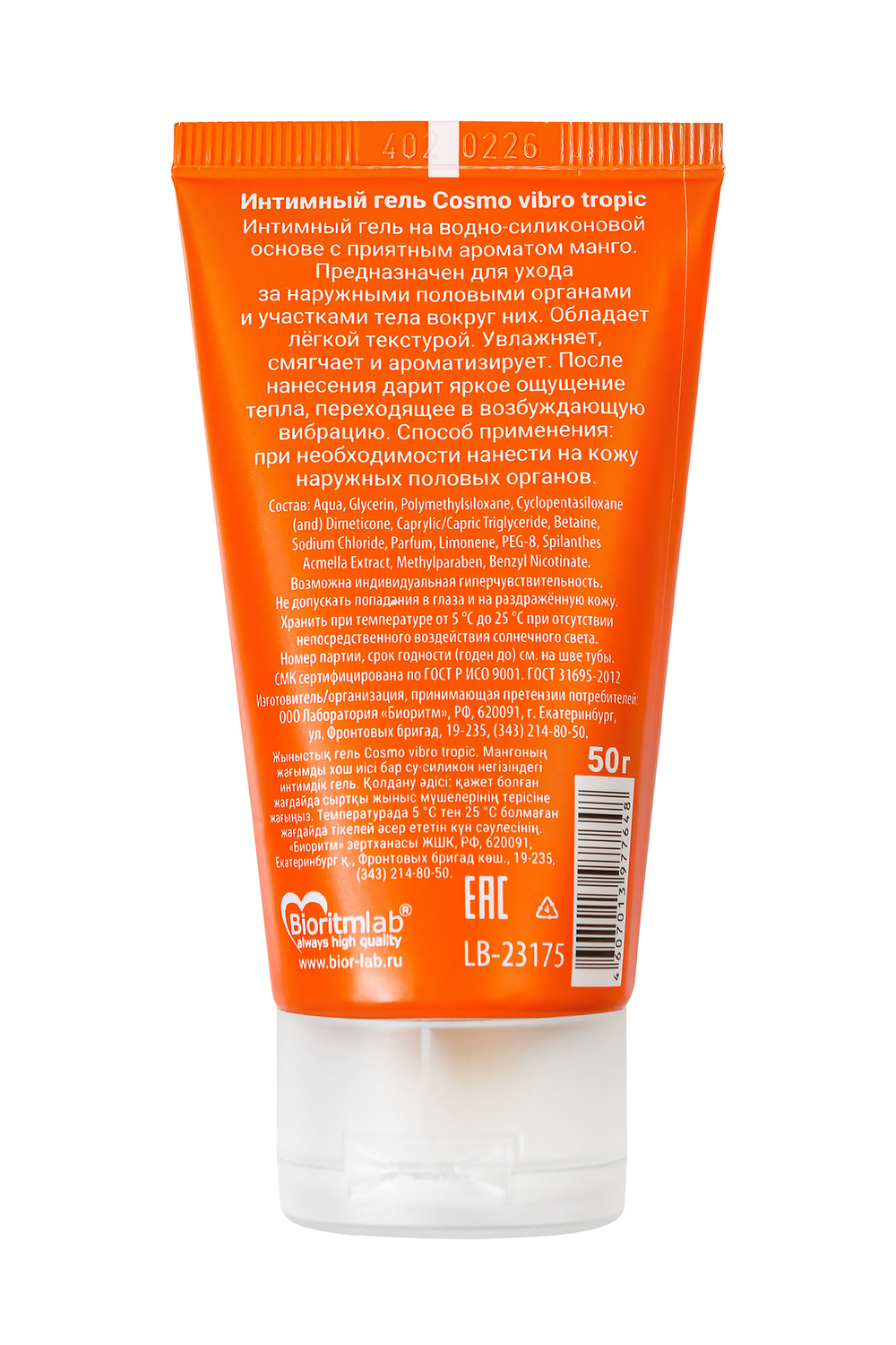 Лубрикант Cosmo Vibro Tropic для женщин 50 г