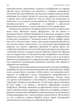 Женщины. Стереотипы и архетипы