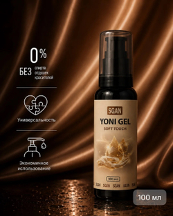 Гель водный Sgan Soft Touch