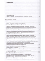 Воспоминания.