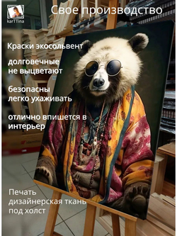 Картина "Рокер лама", галерейная 50х70см 1шт.