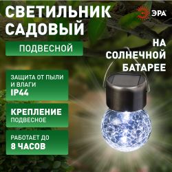 Светильник уличный ЭРА ERASF22-32 подвесной на солнечной батарее Лампочка | Садовые декоративные светильники