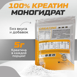 Креатин 500 гр 100 порций