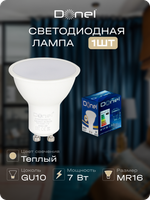 Светодиодная лампа 7Вт,  MR16,  220В,  GU10,  3000K,  525Лм,  Ra>80,  110°,  D50хH55мм