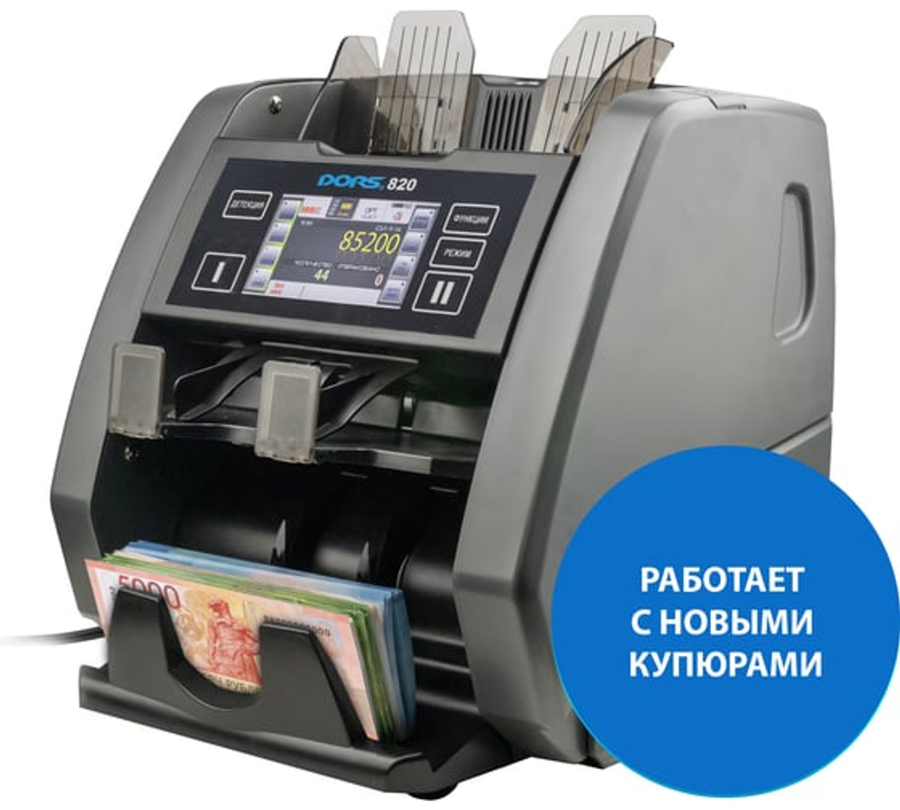 820 S5 Счетчик банкнот двухкарманный 2 CIS сканера DORS SYS-052693
