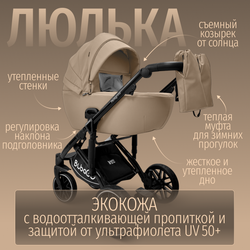 Модульная коляска BubaGO Pellegrino 3в1