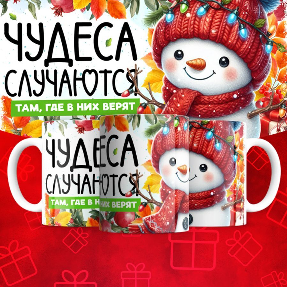 Новогодние