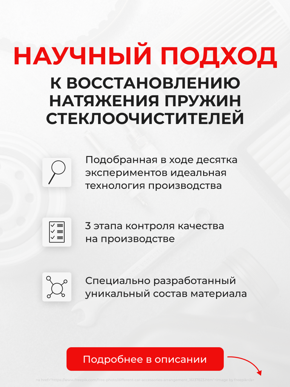 Натяжители пружин стеклоочистителей Nissan EXPERT (I) [Кузов: W11] 1998-2005 (ND1)