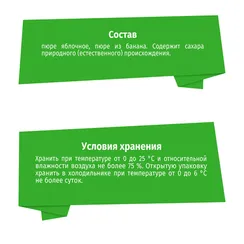 Пюре BabyGo Яблоко-банан с 6 мес 90 г