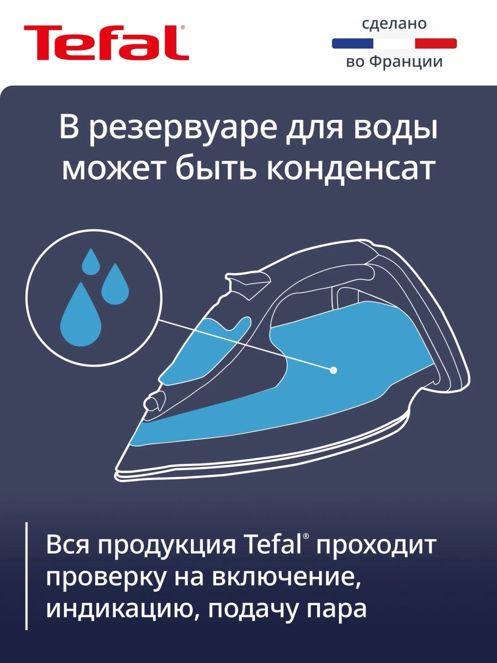 Утюг TEFAL FV8062