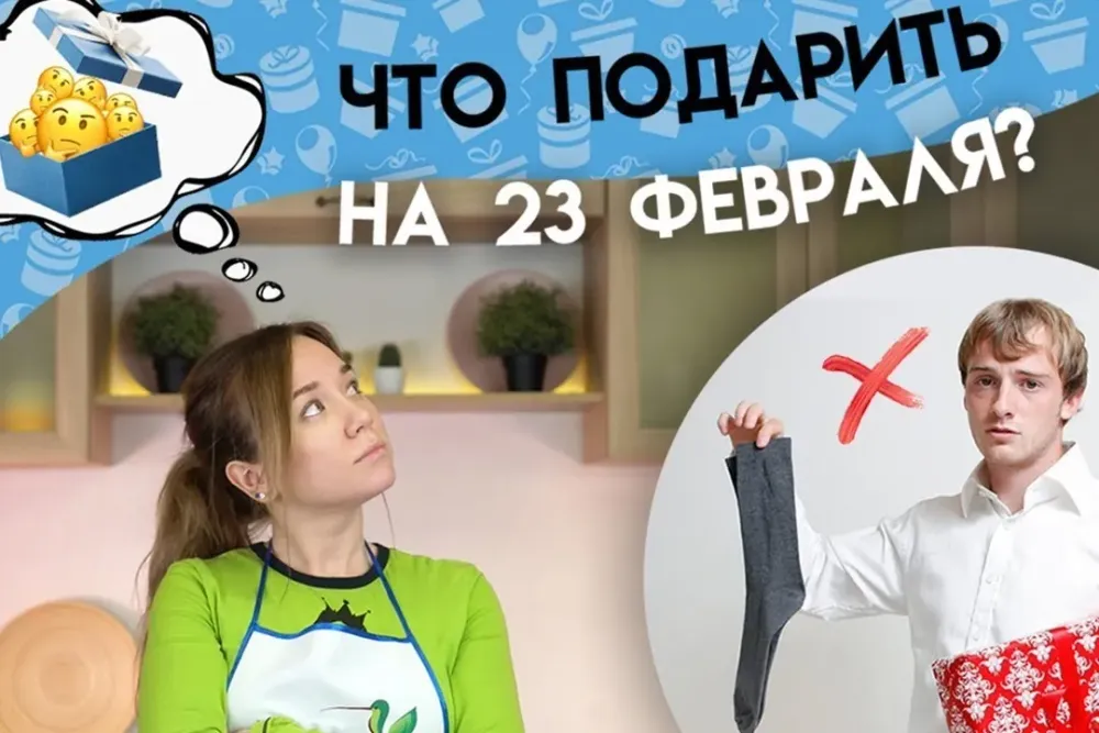 Полезный и недорогой подарок на 23 февраля мужчинам коллегам и любимым Полезный и недорогой подарок на 23 февраля мужчинам коллегам и любимым