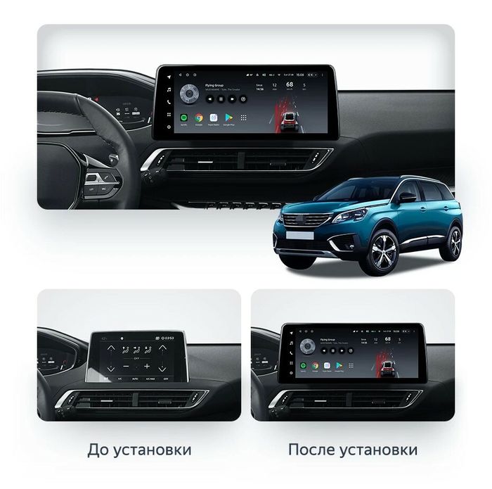 Магнитола для Peugeot 3008, 4008, 5008 2016-2024 - Teyes LUX ONE монитор 12.3" 2K QLED на Android 10, Быстрая, CarPlay, 4G SIM-слот