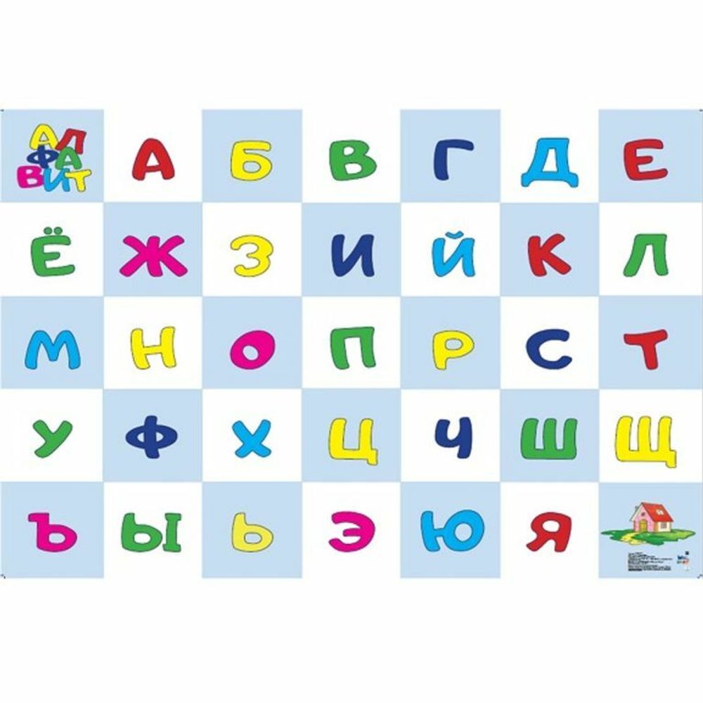 Тематическое поле-маршрутизатор "Алфавит" для ЛогоРобота "Пчелка" (Bee-Bot)