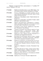 Юнг в Индии (ПРЕДЗАКАЗ 15% до 25.09.2026)