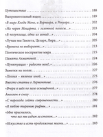 Поэтическое восприятие мира.  (Серия "Великая Россия".)