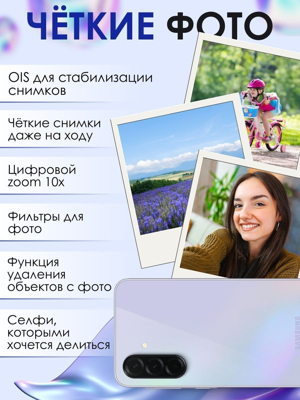 Смартфон Samsung Galaxy A36 5G, 12/256Gb, лаванда
