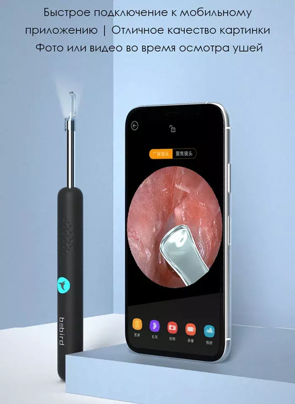 Умная ушная палочка BeBird R1