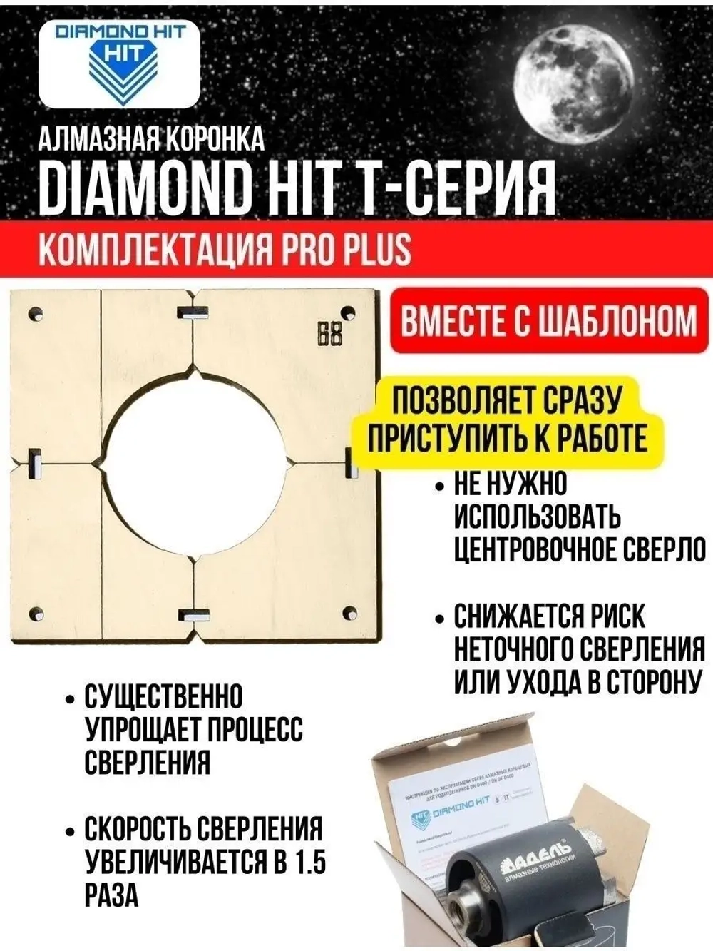 Коронка алмазная по бетону 68 мм DIAMOND боковое пылеуд.