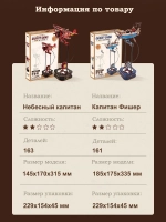 Деревянный конструктор Небесный капитан MCD01 (ROKR)