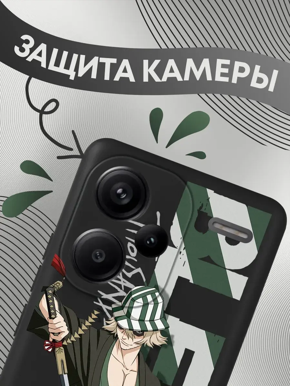 Чехлы для Xiaomi Redmi Note 13 Pro Plus с принтом