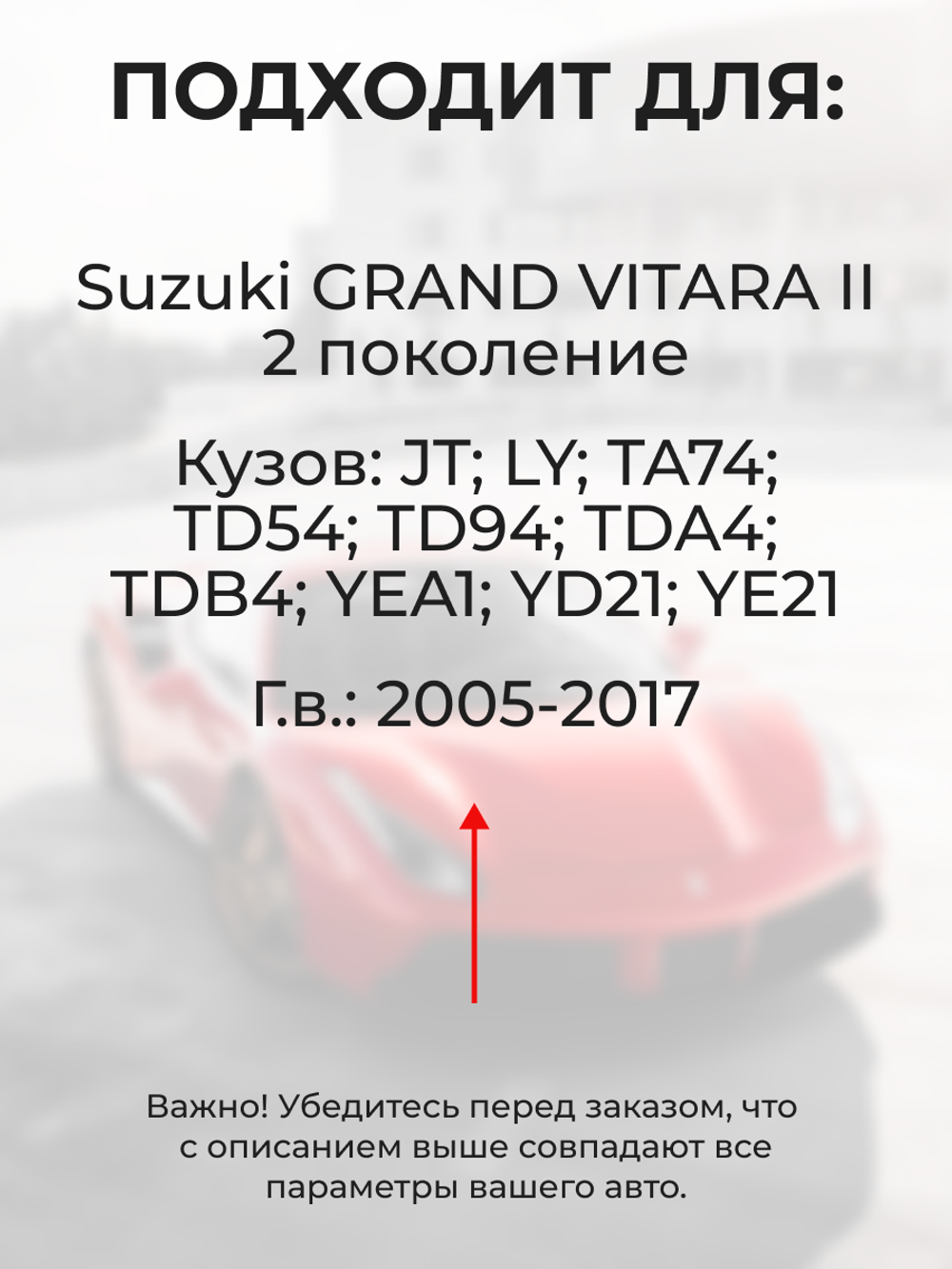 Ремкомплект ограничителей дверей Suzuki GRAND VITARA (II) JT; LY; TA74; TD54; TD94; TDA4; TDB4; YEA1; YD21; YE21 (4 двери, тип 8) 2005-2017