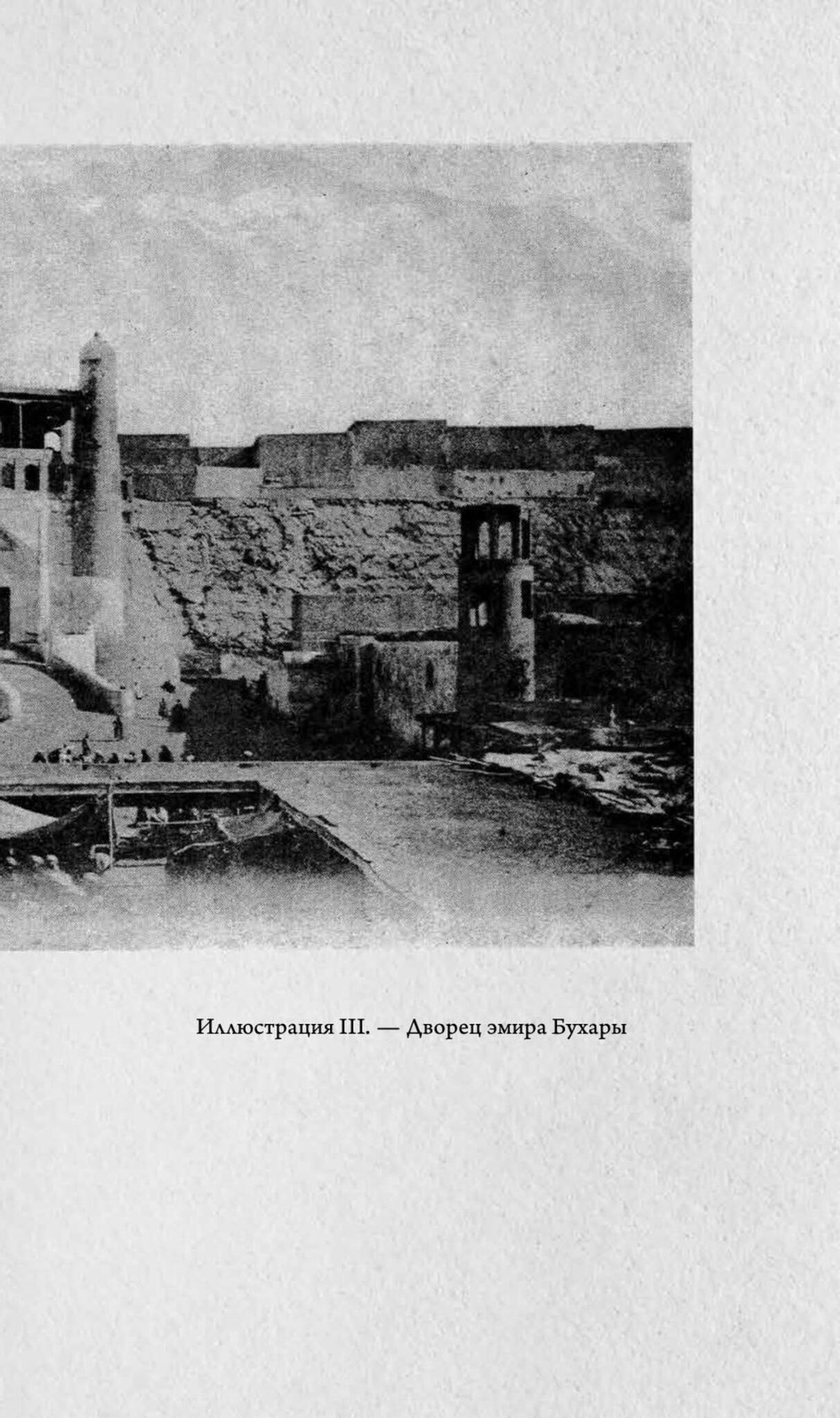 Басмачи