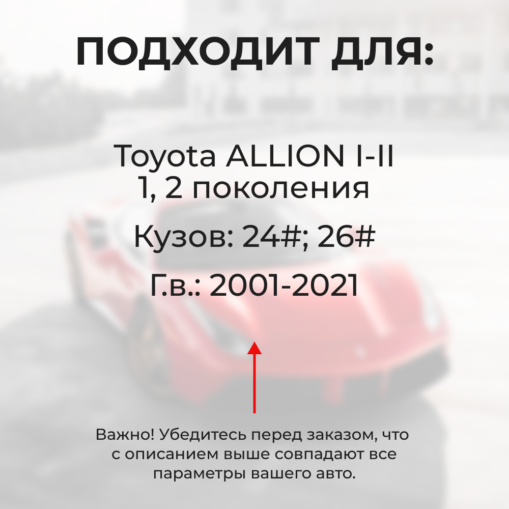 Ремкомплект ограничителей дверей Toyota ALLION (I-II) 24#; 26# (2 двери, тип 1) 2001-2017