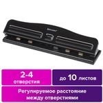 Дырокол металлический на 2-4 отверстия BRAUBERG "HL-4", до 10 листов, черный, 226871
