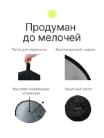 Отражатель 2в1 Raylab RF-09 серебро/белый 110*150см