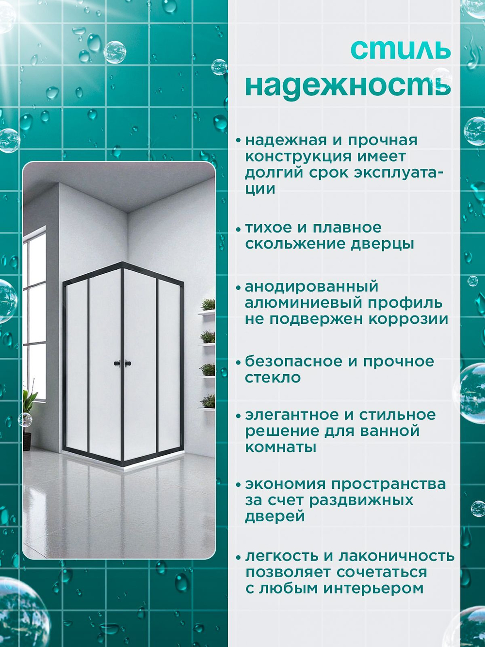 Душевая ширма DIONRIA (90х90) прозрачное стекло, профиль черный