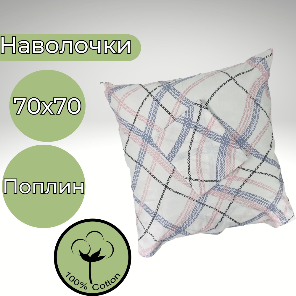 Наволочка 40х40 Перкаль 1шт Рисунки