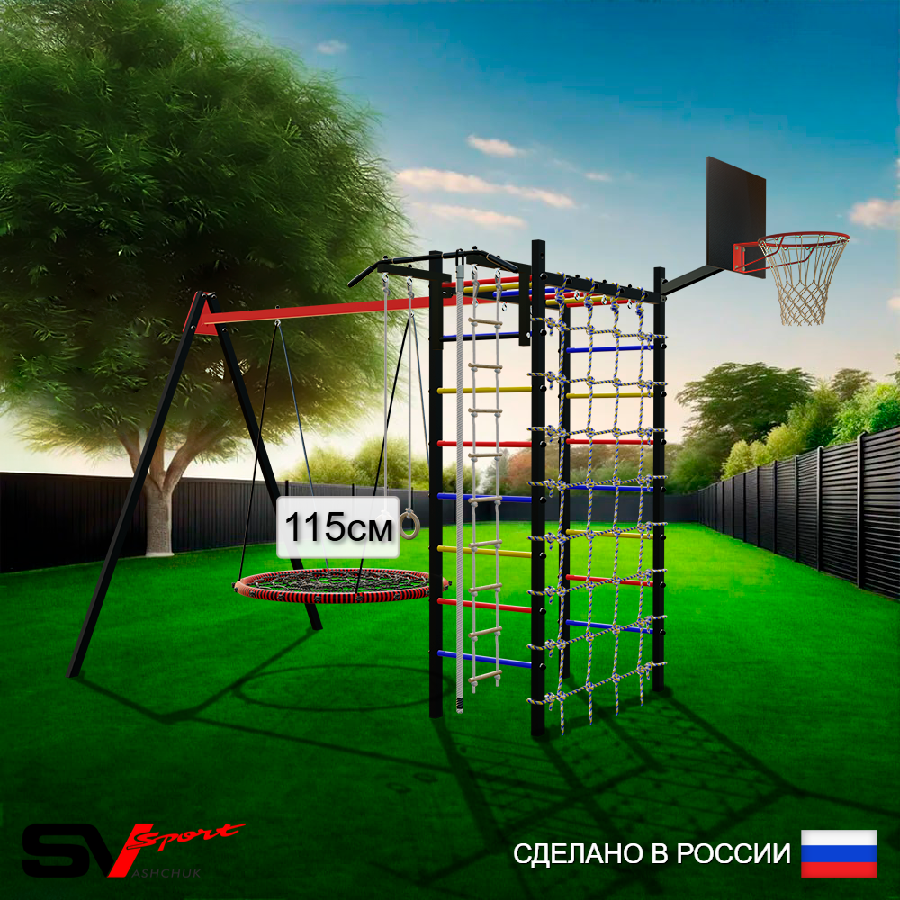 Уличный спортивно-игровой комплекс Sv Sport У3263.2КВ1 (Турник/Гнездо 115см/Подвесы на втулке/Щит баскет/Канат/Кольца/Лестница/Сетка)