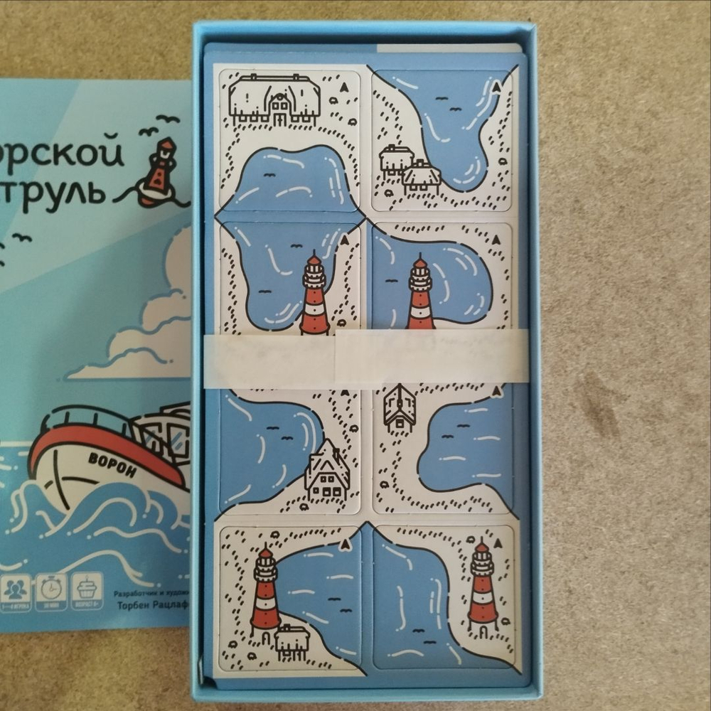 Морской патруль (уценённый товар)