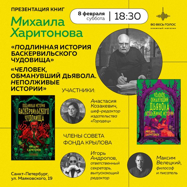 Презентация малой прозы Михаила Харитонова (Санкт-Петербург) Презентация малой прозы Михаила Харитонова (Санкт-Петербург)
