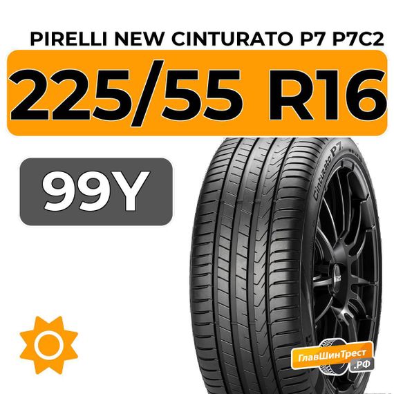 Pirelli New Cinturato P7 P7C2 225/55 R16 99Y XL