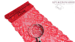 Эластичное кружево, ОПТ, красный, 22,5 см (Артикул: EK-1027), м